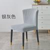 Capas Elásticas para Mesa de Jantar e Cadeiras, Capas para Banquinhos, Capas para Conjunto de Cadeiras, Uso Doméstico, Capas de Assento Modernas Simples, Cor Café Escuro