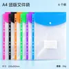 Bolsa para Carpeta de Anillas A4 Doble Cara de Colores Transparente Engrosada Botón de Presión Bolsa para Documentos Estudiante Examen Papel Oficina Bolsa de Almacenamiento