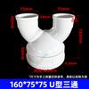 Drenagem em U Três Vias PVC Diâmetro Variável Calça Três Vias Ar Fresco Três Vias Acessórios Ventilação Exaustão de Fumaça Três Vias 75 110 160