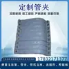 Benchmark Soldadura de Almacenamiento en Frío de Alta Resistencia Guía Deslizante Fija Abrazadera para Tubería de Doble Tornillo Acero Plano Acero Inoxidable Doble Agujero Largo y Corto Galvanizado