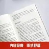 Un Libro Que Te Cautivará Tan Pronto Como Empieces a Leerlo: Historia de la Dinastía Ming, Que Utiliza Clásicos Históricos para Deconstruir a las Personas y Eventos de la Dinastía Ming y Ofrecer Perspectivas sobre la Filosofía de Vida