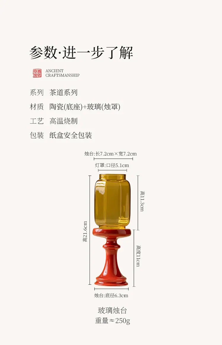 故宫红陶瓷玻璃烛台_09