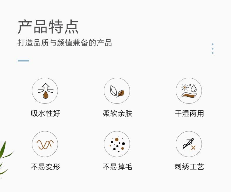 毛巾-浴巾-内页_04