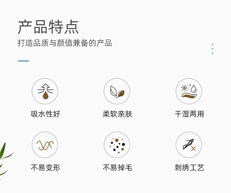 毛巾-浴巾-内页_04