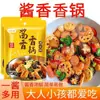 Tempero para Panela Quente com Sabor de Molho, Base para Panela Quente Apimentada Não Picante, Tempero para Refogado, Pacote de Tempero para Panela Seca com Sabor de Molho Doméstico, Pacote de Molho