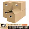 Pacote com 5 Caixas para Mudança, Caixas para Embalagem com Entrega Expressa, Caixas Extra Resistentes, Caixas Grandes de Papelão Espessado, Caixas Organizadoras