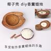 Vela perfumada diy com pele Vela de casca de coco Sabor de cera de soja Núcleo de madeira Conjunto de pacotes de material artesanal