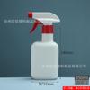 Botella de spray de plástico de 500 ml 350 ml de ácido hipocloroso desinfección regadera para béisbol 300 ml limpieza de contaminación por aceite regadera