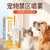 Spray Anti-Arranhões Universal para Gatos e Cachorros, Spray para Área Restrita Interna para Dissuadir Animais de Estimar de Arranhar e Morder Móveis e Sofás