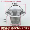 Malla de Filtro de Acero Inoxidable para Fregadero Lavabo Encimera Atrapapelos Cesta Universal para Fregadero de Baño Colador Embudo