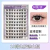 Cílios Postiços Naturais Segmentados Estilo Qingqiu Raposa Estilo Tushan Olho de Raposa Novo Estilo Chinês Sem Cola de Grande Capacidade para Iniciantes Atacado