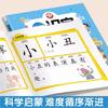 Libro de oraciones de alfabetización preescolar, conjunto completo de 4 libros, iluminación para bebés, enseñanza temprana, entrenamiento completo para niños de caracteres, palabras y oraciones chinas
