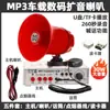 Amplificador de Coche de Alta Potencia 40W Doble Diamante Reproductor Megáfono Altavoz Ca-500Htu Amplificador