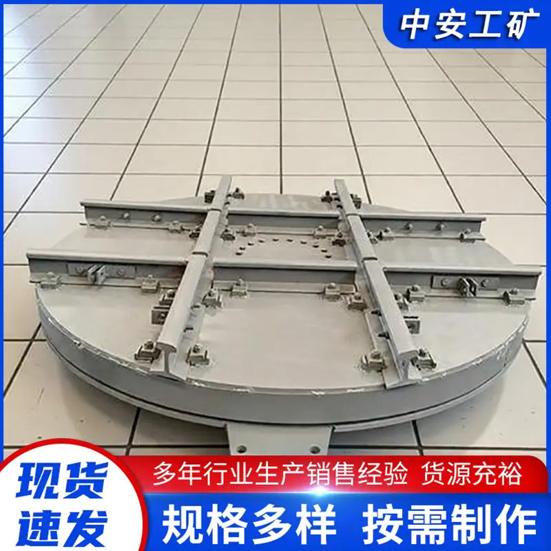 900轨距旋转式轨道转盘 (3)_副本.jpg