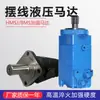 Motor Hidráulico de Giro Jinjia Hmsj Gama Completa de Maquinaria Minera Cincel/Rompedor de Roca Especial Accionamiento Hidráulico