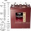 Apilador con batería Trojan Qiu Jian T-1275PLUS, 12 V, 150 Ah, carrito turístico con elevación, carrito de bolas, disponible