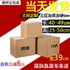 Cartón Rectangular de 5 Capas Extra Duro Ancho 39 Cartón de Tira Larga Empaque para Logística de Comercio Electrónico Empaque Express Fábrica de Cartón Stock Listo