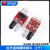 Módulo de Detección de Obstáculos Infrarrojo Sensor de Obstáculo de Pared para Coche Pequeño Distancia Ajustable Interruptor Fotoeléctrico Reflectante Otros