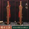 Feicheng Madeira de Pessegueiro Material Antigo Madeira Maciça Integrada Escultura em Madeira Laser Escultura Dupla Face Tronco Sete Estrelas Bagua Espada Excalibur de Lv Zu