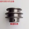 Piezas de Máquina de Coser, Piezas de Máquina Overlock, Polea de Motor, Diámetro Interior 1.2CM, Poleas de Tamaño Grande Mediano Pequeño
