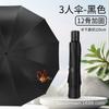 Atacado de guarda-chuva tamanho grande masculino e feminino manual duplo dupla finalidade proteção solar anti-tempestade guarda-chuva reforçado dobrável senso avançado