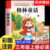 Libros Oficiales de El Mago de Oz: Lectura Extracurricular Imprescindible para Tercer Grado, Set Completo de 4 Libros con Notación Fonética, Lista de Libros Bambi