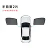 Adequado para BYD Song proteção solar protetor solar isolamento térmico anti-olhar protetor solar de carro (atração magnética regular)