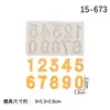 Conjunto de 2 Peças Alfabético Numérico Assar Bolo Molde de Silicone Líquido Silicone de Desenho Animado Chocolate Argila Bolo Molde Decorativo