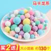 Bola de lã bola de cabelo faça você mesmo pompom área de arte de jardim de infância material de área cor bola de algodão feito à mão cor macaron
