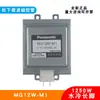 Adequado para Equipamento de Secagem por Micro-ondas Magnétron Panasonic Mg12W-M1 Acessórios de Tubo Eletrônico a Vácuo Novo Original Resfriado a Água