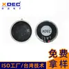 Altavoz Magnético Circular Interno de 36 mm para Intercomunicador de Voz Humana Altavoz Impermeable Altavoz Industrial Impermeable