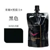 Bolsa de Pigmento Acrílico Mia Cavaleiro Negro 100ml Pintura DIY Corante para Pedra Suplemento Especial Pacote