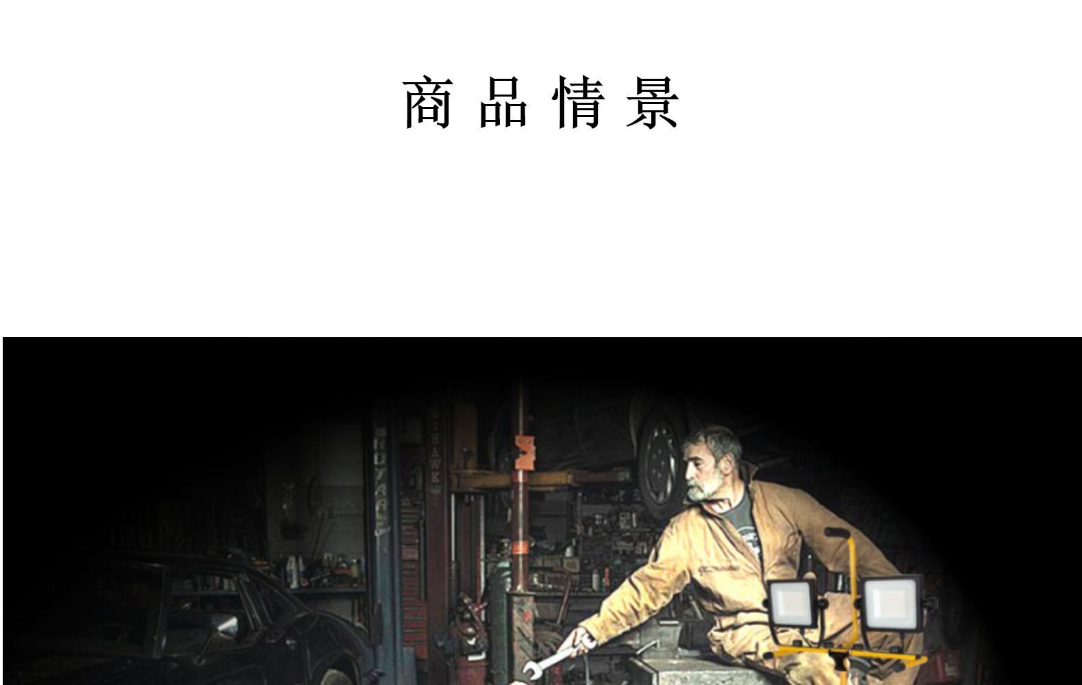 作业灯