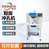 Suministrado directamente por el fabricante, máquina perforadora de empeines de zapatos, máquina perforadora ajustable frontal, trasera, izquierda y derecha, equipo perforador y ojalador de cuero para empeines de zapatos