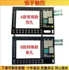 Nuevo Teclado OP012 6FC5203-0AF02-0AA2/0AA0/0AA1 Membrana de Teclas