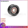 0002020719 A0002020719 Polia Tensionadora da Correia de Transmissão para Mercedes Benz M137 M275