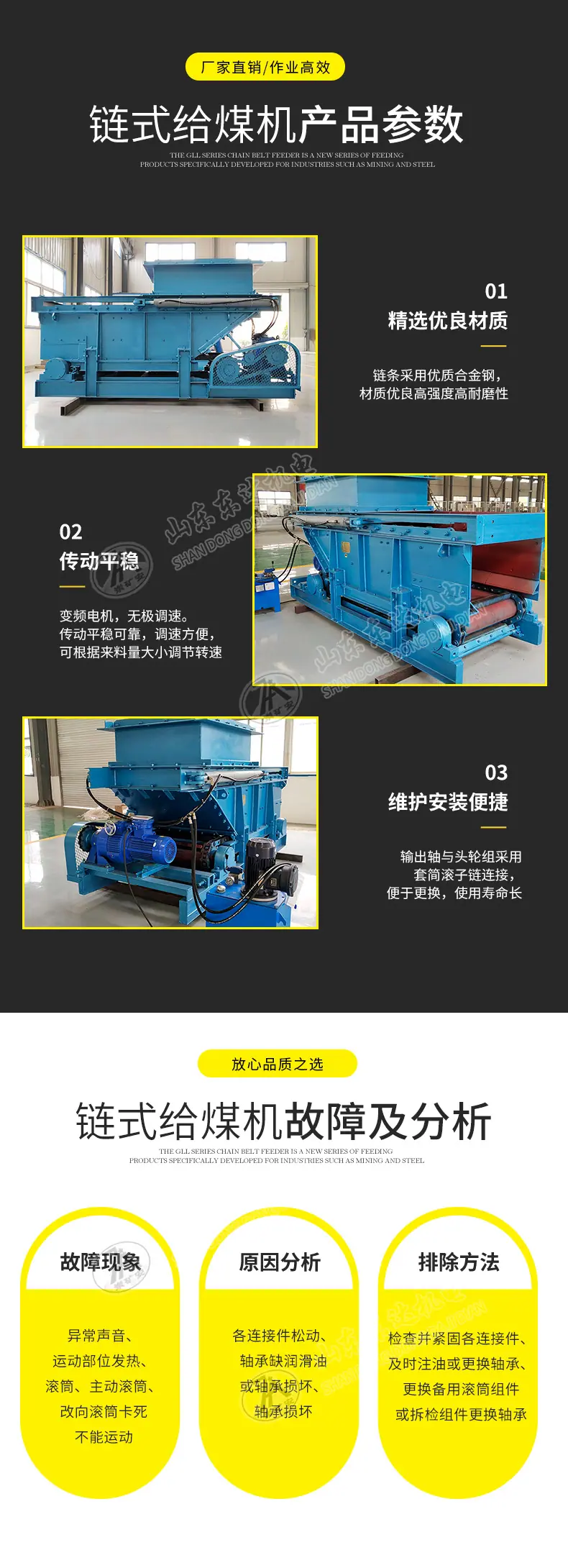 链式给煤机_04.jpg