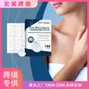 Parche de Cuidado East Moon Kei Transfronterizo Limpia Suavemente el Cuerpo y la Piel Facial, un Parche Delicado Diario Portátil