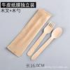 Cuchillo, Tenedor y Cuchara de Madera Desechables, Cuchara para Helado, Cuchara de Madera Estilo Occidental, Tenedor de Madera, Cuchillo de Madera, Grabado Personalizado, Ecológico y Biodegradable