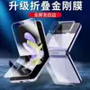 Adecuado para Película para Teléfono Móvil Samsung Z Flip5 Zflip 60% de descuento Pantalla Apilada W23Flip Película de Hidrogel Flip3 Película Protectora W24