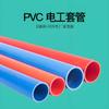 Tubo Roscado de PVC Tubo Embutido para Canteiro de Obras Luz, Médio e Pesado Tubo Roscado Decoração de Casa Vermelho, Branco e Azul 16-50 Pode Ser Dobrado Material Novo