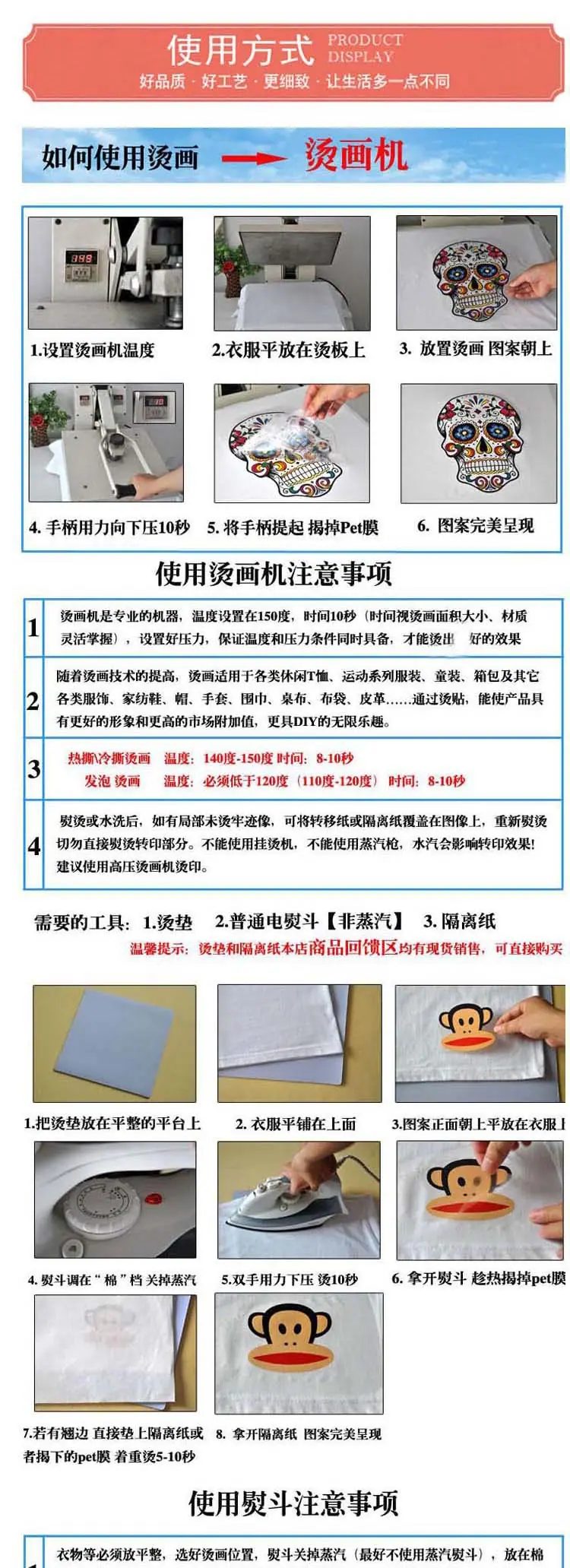 烫画通用详情_04(1)
