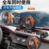 Ventilador de coche 24V camión grande 12V furgoneta con viento fuerte enfriamiento silencioso USB doble cabezal ventilador eléctrico de viento grande