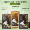 Tinte para el Cabello Hanfeng Herbal de un Solo Ingrediente: Suave, no irritante y adecuado para uso doméstico. Nutre y protege el cabello mientras proporciona color. Tinte para el cabello disponible en stock