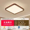 Luminária de teto para quarto estilo meados do século, 6 novas luminárias de teto LED retrô na cor nogueira, opção padrão para o quarto principal