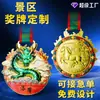 Medalhas de Metal Personalizadas para Atrações Turísticas, Galvanoplastia em Liga de Zinco, Pintura Assada, Relevo Uv3D, Artesanato Tridimensional, Medalhas de Trilha para Atrações Turísticas