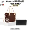 Adecuado para bolso tote lv neverfull bolsa interior de papel DuPont ligera impermeable bolsillo interior almacenamiento forro moldeador accesorios