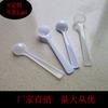 Ventas Directas de Fábrica Cuchara Medidora 1g 2ml Cuchara de Plástico Cuchara para Polvos Cuchara Cuantitativa Cuchara PP Personalización