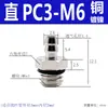 Conector de pagoda micro mini de metal boquilla de aire codo recto M-U-4 M-U-6 Boquilla de aire tipo rosca de púas doméstica