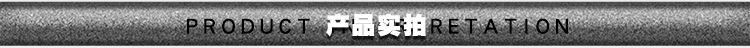 产品实拍条